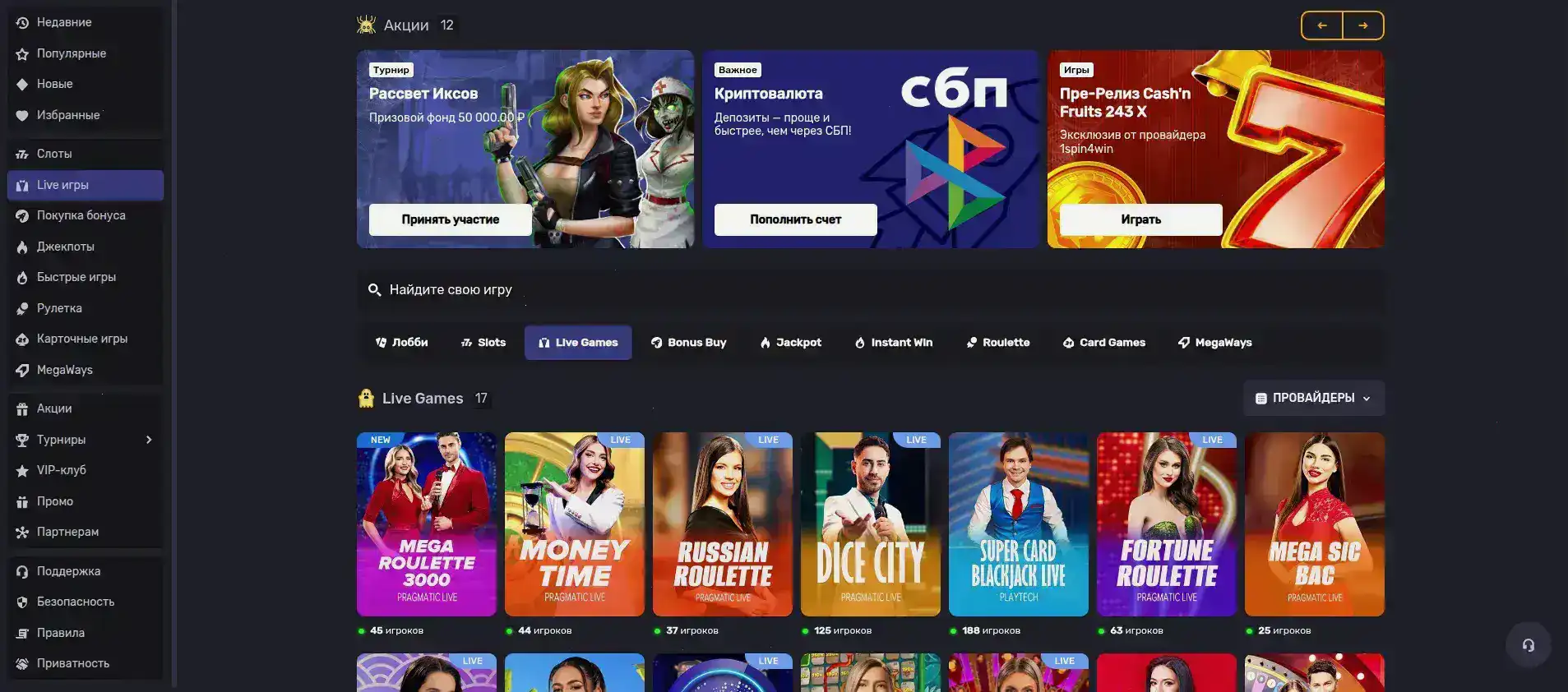 Тон Плей казино интерфейс регистрации и бонусы на главном экране Ton Play Casino 2026